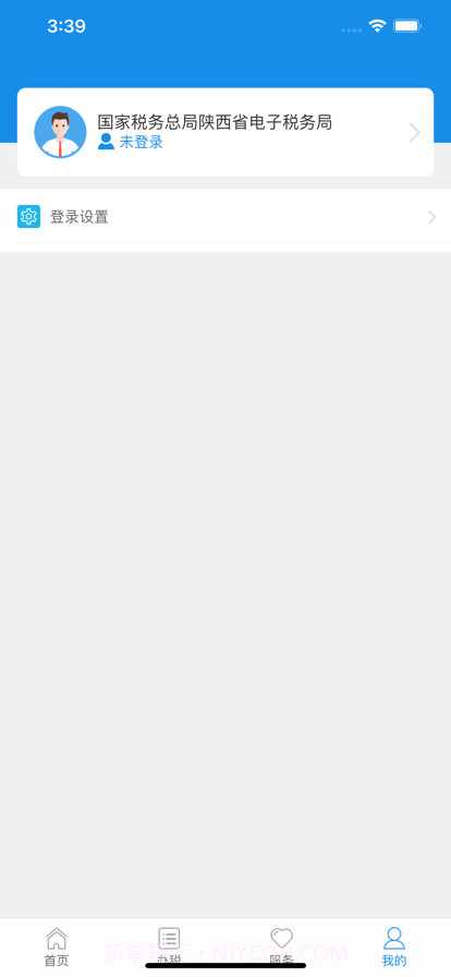 陕西税务截图4 陕西税务截图4