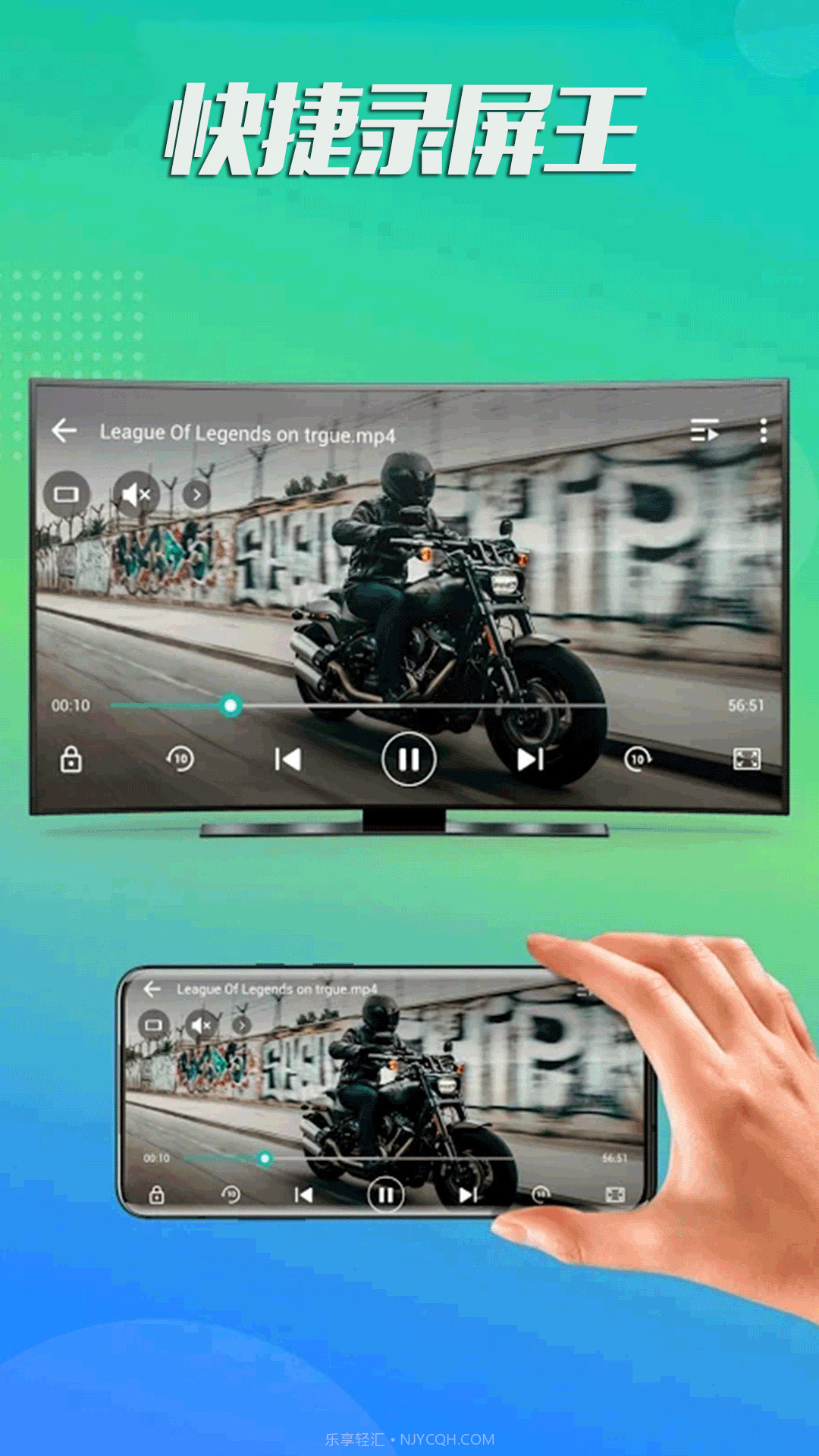 快捷录屏王截图3 快捷录屏王截图3