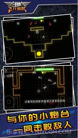 王牌飞行营救截图2