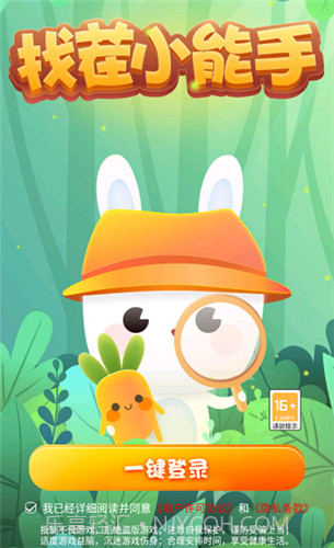 找茬小能手截图2 找茬小能手截图2