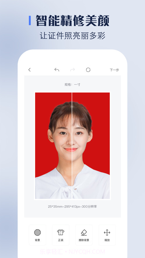 证件照证件照换底截图4 证件照证件照换底截图4