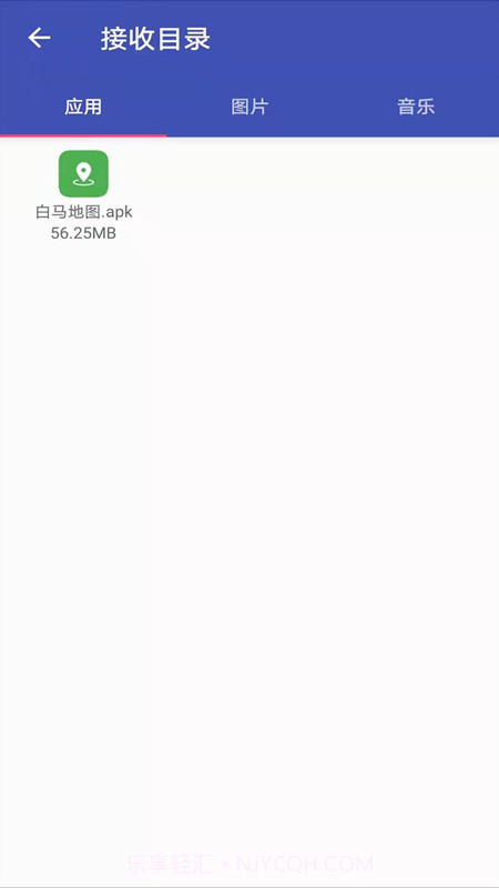 闪传换机助手截图4 闪传换机助手截图4