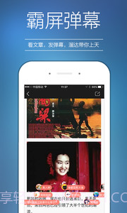 溜达头条截图3 溜达头条截图3