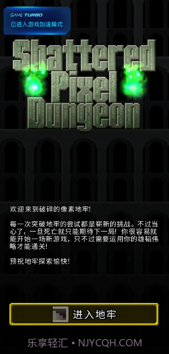 破碎地牢全角色版截图5