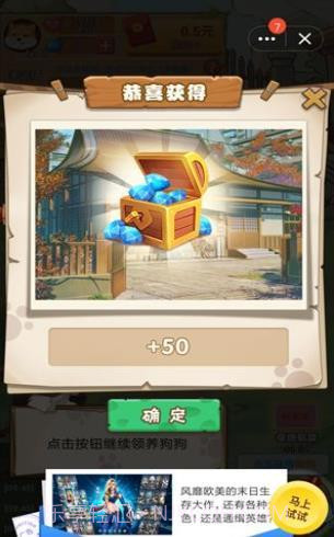 7号养狗场截图4