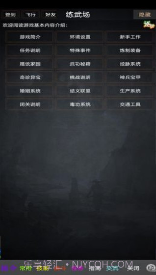 踏剑mud正式版截图2 踏剑mud正式版截图2