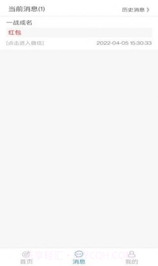 古达通知助手截图2