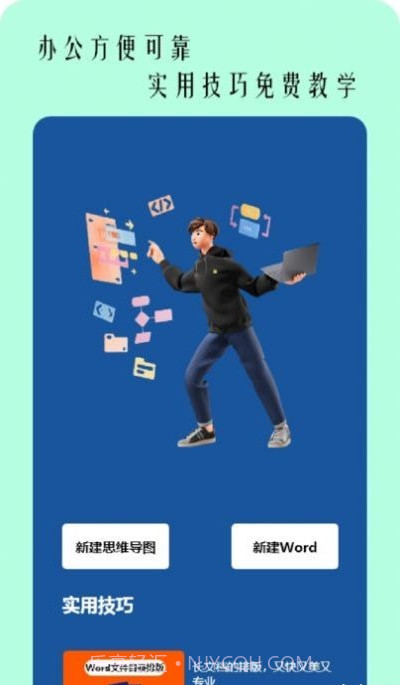 图片扫描文字截图2