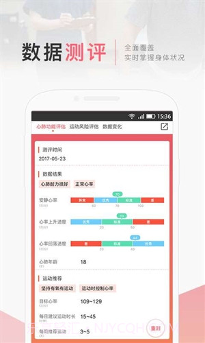 术康-专业康复管理截图2 术康-专业康复管理截图2