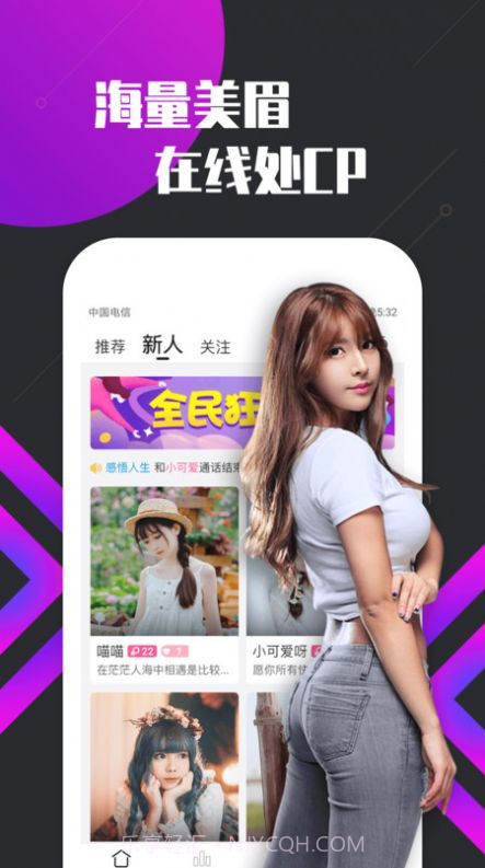 绿茶交友截图2 绿茶交友截图2