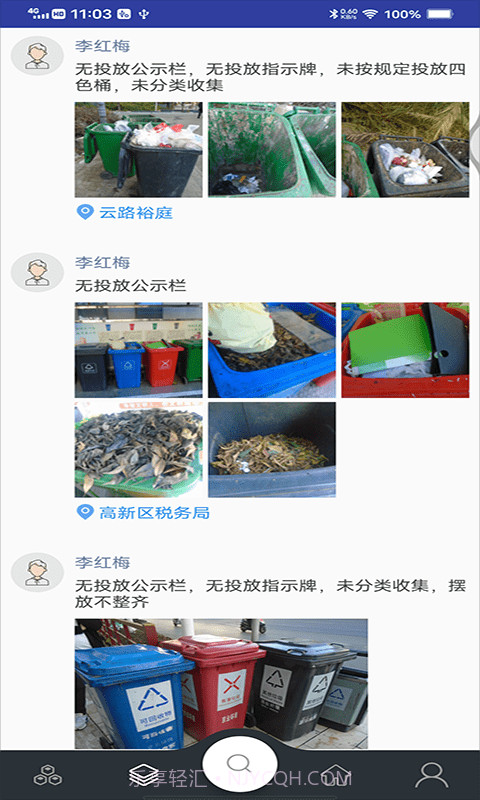 兴城垃圾助手截图2