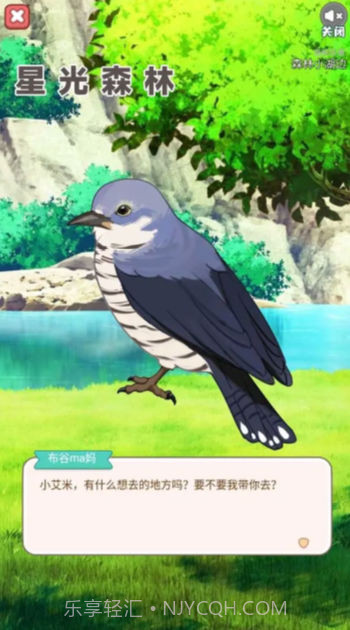 星光森林截图1 星光森林截图1