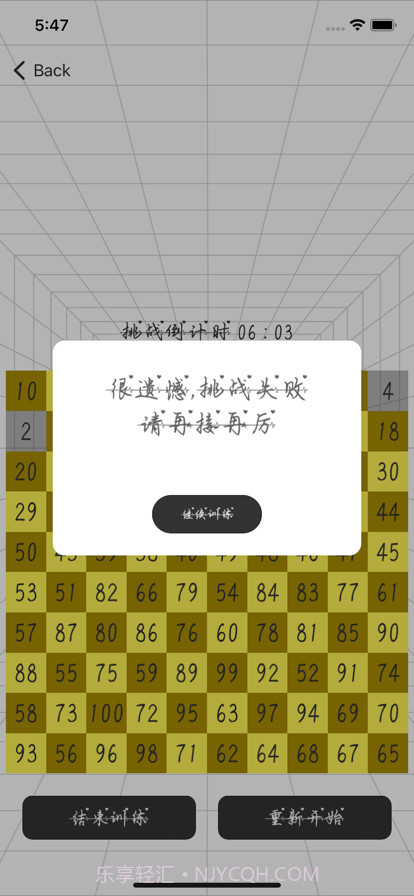 眼力反应训练截图2