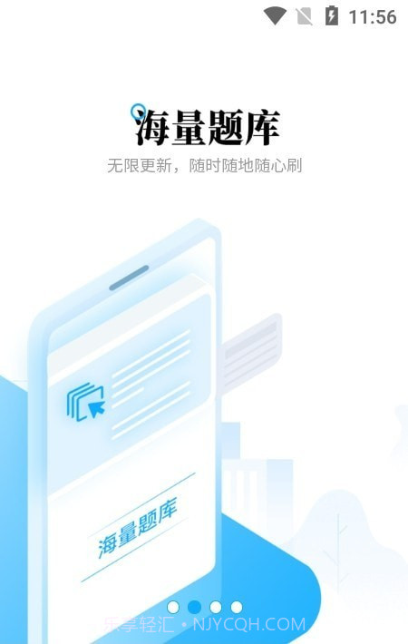 领识助考截图3 领识助考截图3