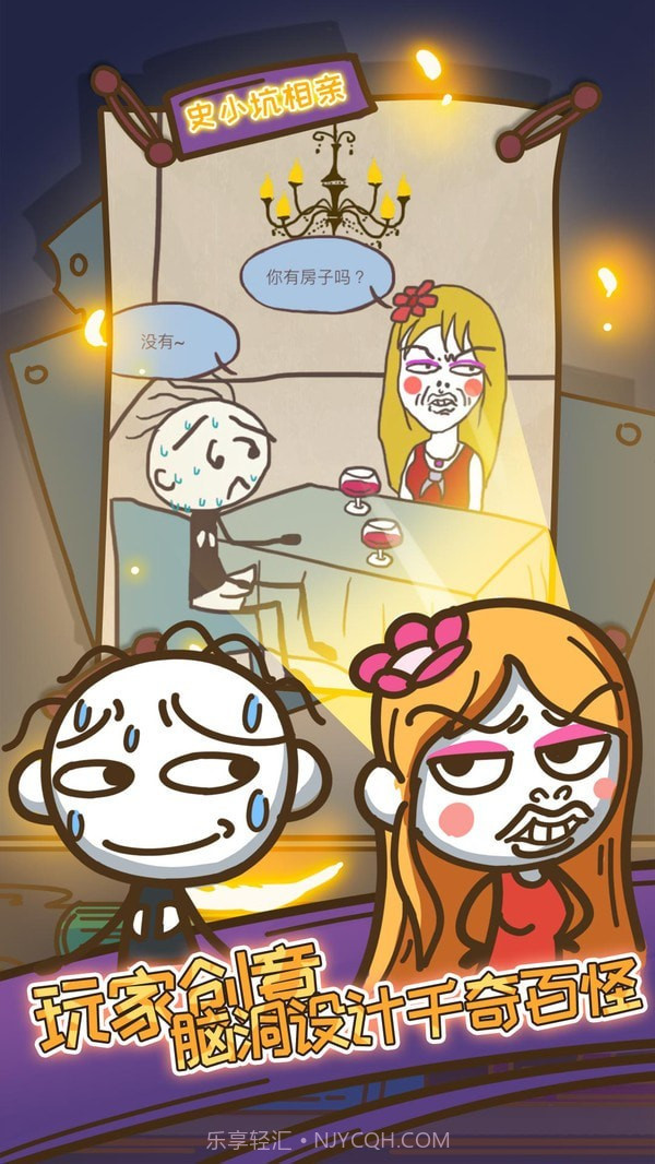 史上最坑爹的10截图1