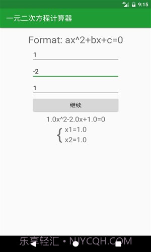 初中学习助手截图4 初中学习助手截图4
