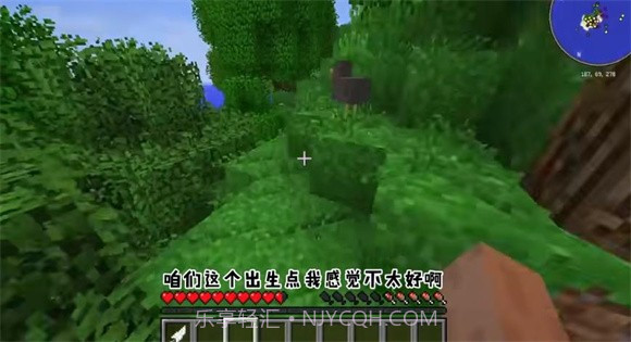 我的世界惊变100天自制版2.0截图1 我的世界惊变100天自制版2.0截图1