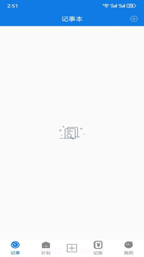 小特工具箱截图1 小特工具箱截图1