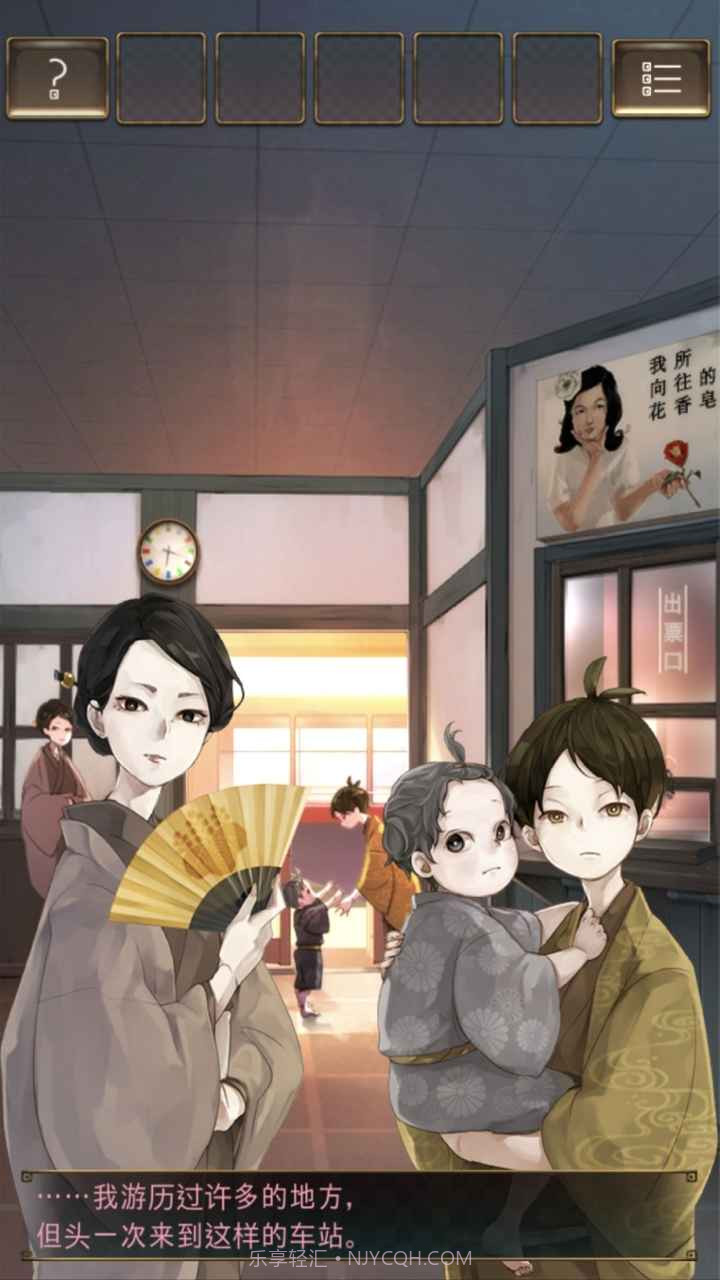 失物终点站截图5 失物终点站截图5