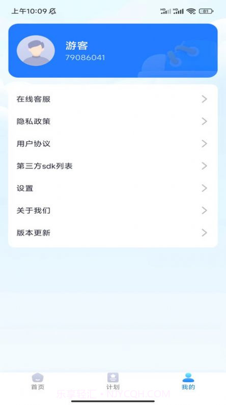 壹号计步截图2 壹号计步截图2