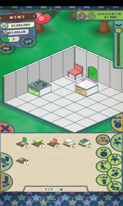 布布岛餐厅截图2 布布岛餐厅截图2