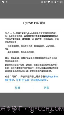 flypods pro(flypods pro华为蓝牙耳机)V1.1.3.136 安卓正式版截图3