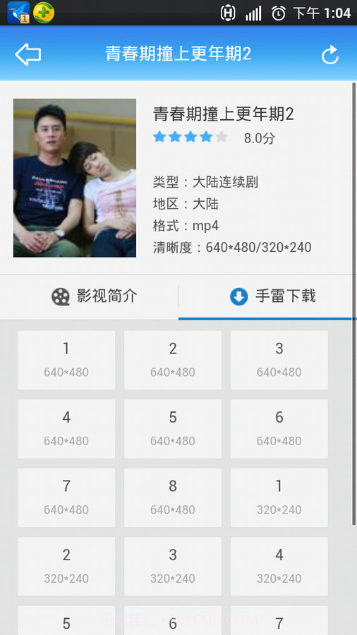 7060手机电影下载器截图3 7060手机电影下载器截图3