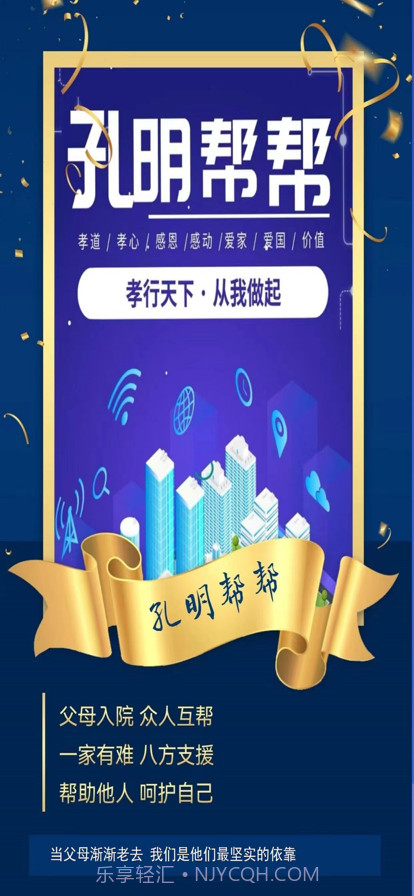 孔明帮帮截图1 孔明帮帮截图1