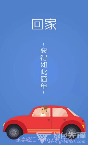 中国代驾(中国代驾司机端)V1.0.2 截图3