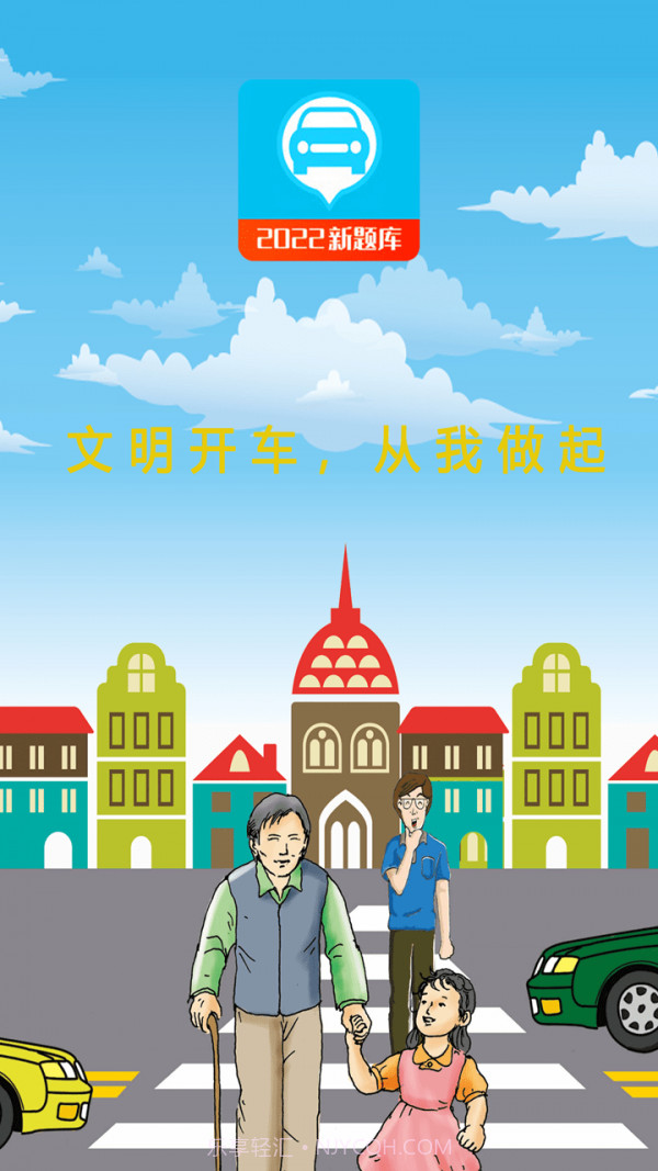 驾考科目助手截图3 驾考科目助手截图3