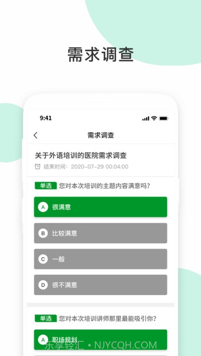 即刻学堂企业版截图2