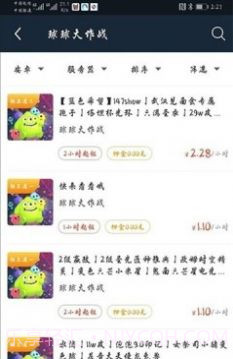 王者荣耀上号器截图3 王者荣耀上号器截图3