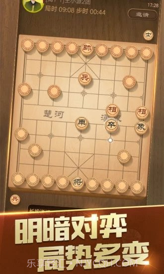 随心象棋助手最新版截图2 随心象棋助手最新版截图2