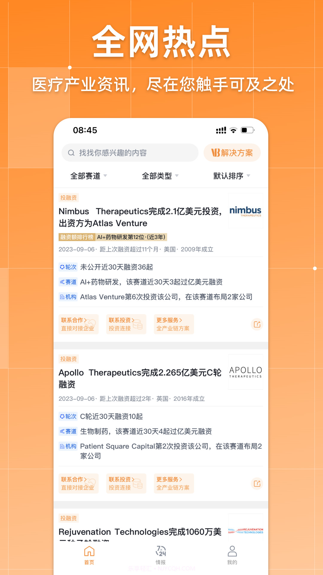 动脉网app截图1 动脉网app截图1
