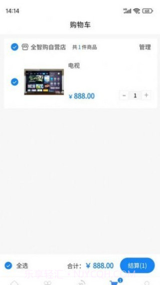 全智购截图4 全智购截图4