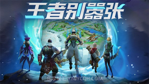 王者别嚣张单机无需网络版截图4