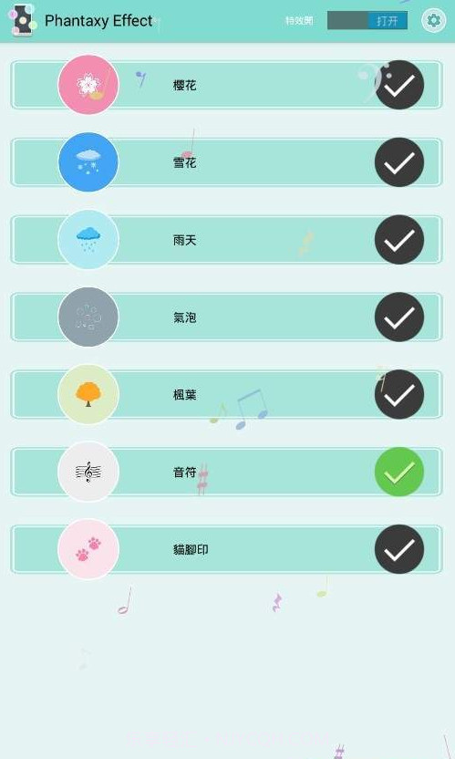 Phantaxy屏幕特效截图1