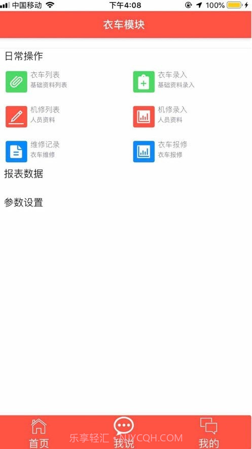 大岛软件截图4 大岛软件截图4