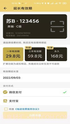 柚途截图3 柚途截图3