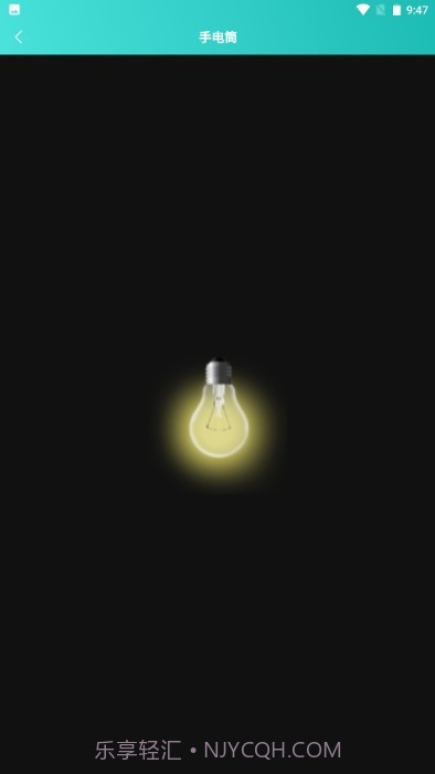 聚合工具王截图4 聚合工具王截图4