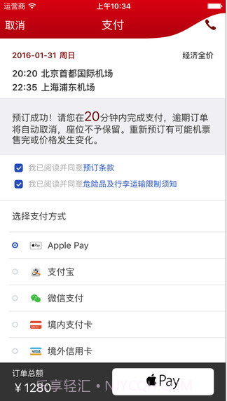 国航无线截图1 国航无线截图1