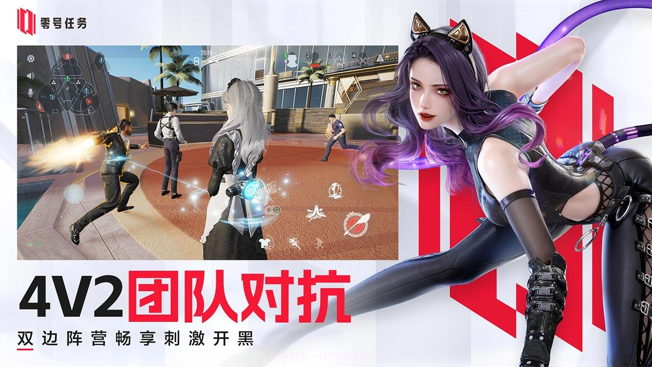 零号任务截图4 零号任务截图4