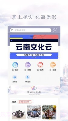 云上文化云截图1