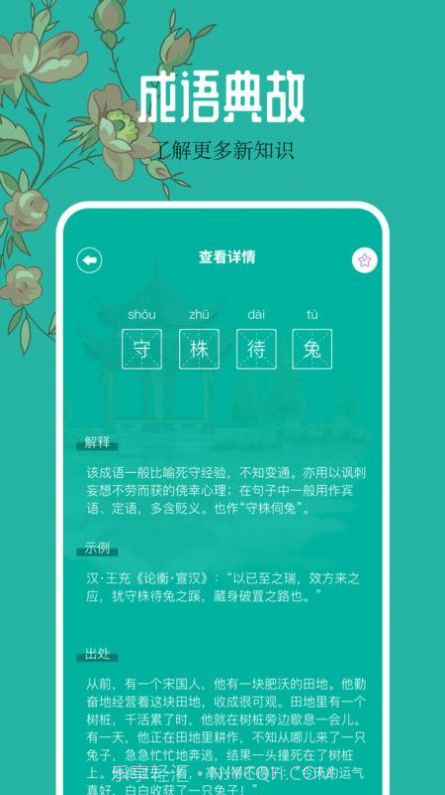 千岛小说阅读器截图2