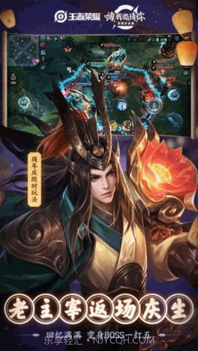 王者荣耀改战区截图3 王者荣耀改战区截图3