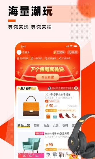 盒趣截图1 盒趣截图1