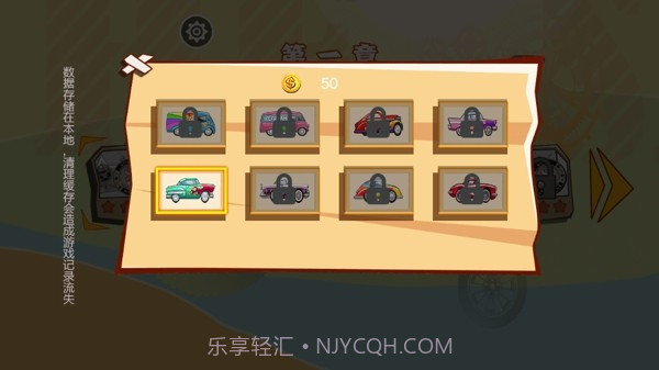 炸裂飞车截图2 炸裂飞车截图2