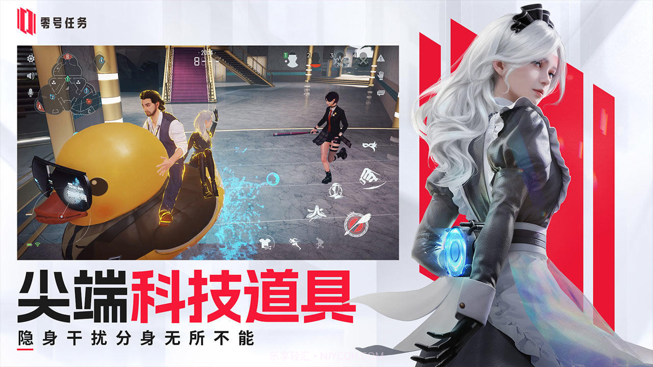 零号任务截图5 零号任务截图5