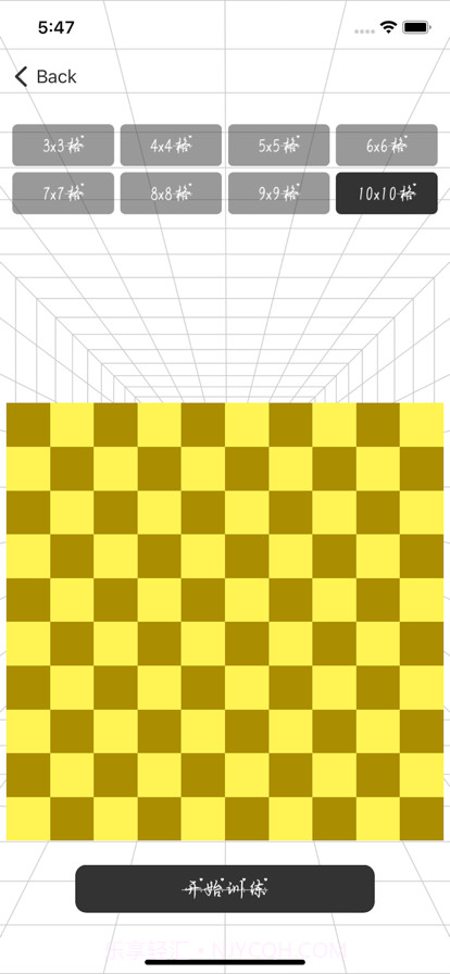 眼力反应训练截图1