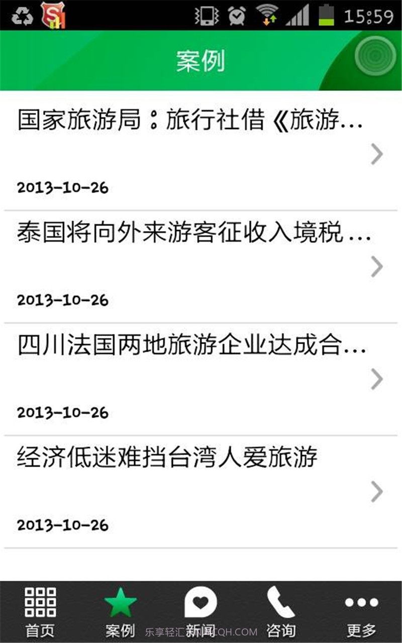 中国好旅游截图2 中国好旅游截图2